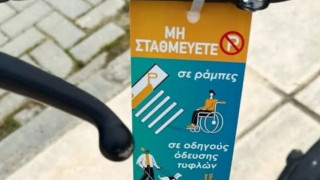 Θεσσαλονίκη: Κρέμασαν καρτελάκια σε ασυνείδητους οδηγούς ΙΧ που παρκάρουν σε ράμπες αναπήρων