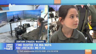 Αυτή είναι η επόμενη πρωθυπουργός της Ελλάδας!