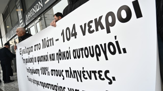 Δίκη στο Μάτι: Ενοχή 12 κατηγορουμένων ζητά η εισαγγελέας - Μεταξύ τους Μπουρνούς και Δούρου