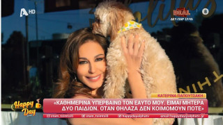 Ποια είναι η νόσος του Crohn από την οποία πάσχει η Κατερίνα Παπουτσάκη