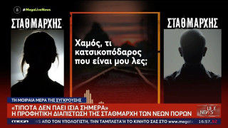 Τέμπη-Σταθμάρχες συνήθιζαν να στέλνουν τρένα ανάποδα: «Τίποτα δεν πάει ίσια σήμερα!»