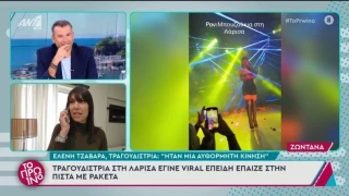 Έλενα Τζαβάρα: Τι είπε για τη ρακέτα πάνω στην πίστα