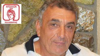 Απόλλων Καλαμαριάς: Νέος γενικός αρχηγός ο Κώστας Σγουρής