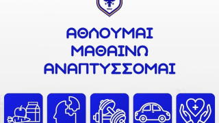 Ημερίδα στον Λαγκαδά: “Αθλούμαι, Μαθαίνω, Αναπτύσσομαι”