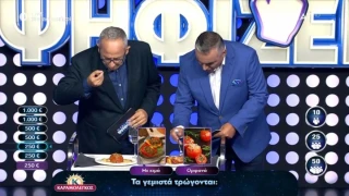 «Αταίριαστα» γεμιστά στον άερα