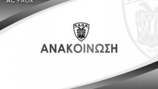 ΤΑΑ ΠΑΟΚ:«Δεν πρόκειται να αναλωθούμε σε ειδήσεις της επόμενης σεζόν»
