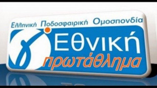 Κανονικά την Κυριακή σέντρα στο           πρωτάθλημα