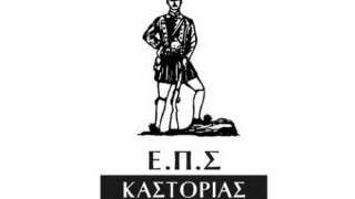 Νέα     προσωρινή     διοίκηση    στην  ΕΠΣ Καστοριάς