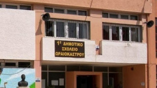 Ωραιοκάστρο: Γονείς κάνουν κατάληψη σε σχολείο λόγω των προσφυγόπουλων