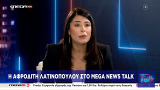 Λατινοπούλου: «Αντί η Ευρώπη να είναι αυτόνομη, μοίραζε χρήματα σε gay pride»