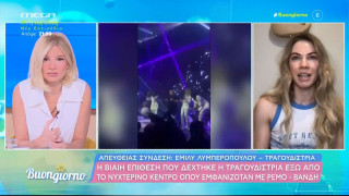 Έμιλυ Λυμπεροπούλου: «Άγνωστος ήρθε από πίσω μου, αντιστάθηκα, παλεύαμε αρκετή ώρα»