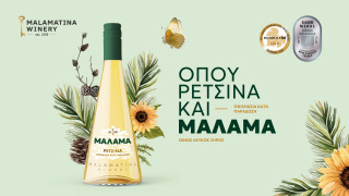 Νέες διακρίσεις για τη Ρετσίνα Μάλαμα: Χρυσό βραβείο Mundus Vini 2025  & ασημένιο Thessaloniki Wine & Spirits Trophy 2025