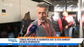 Viral ταξιδιώτης: «Πάμε σε φίλους, έτσι όπως τα έκανε ο Μητσοτάκης»