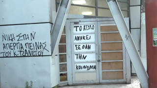 Γιατί έγινε επιχείρηση εκκένωσης κατάληψης εντός του ΑΠΘ