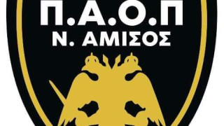 ΠΑΟΠ Ν. Αμισού-Πολυχρονίδης: «Μην κλαις επειδή τελείωσε. Χαμογέλα επειδή συνέβη»