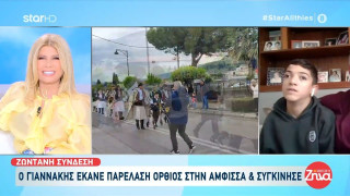 Γιάννης Παπαστεφανάκης: Κράτησε την υπόσχεσή του και παρέλασε όρθιος στην Άμφισσα