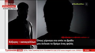 Κατήγγειλε την πρώην σύζυγό του για απόπειρα ανθρωποκτονίας: «Έβαλε να με σκοτώσουν»