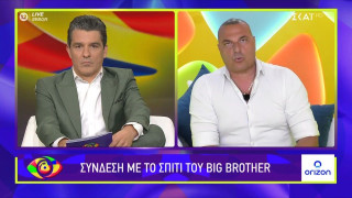 Big Brother: Ο Δημήτρης Μπίτζιος ρωτούσε τι έκαναν Παναθηναϊκός και Ολυμπιακός