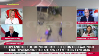 Έκρηξη στη Θεσσαλονίκη: Το «αστείο» περί... σουρεαληστή του Πρετεντέρη δεν άρεσε στη Ράνια Τζίμα