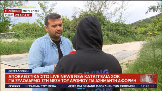 Καταγγελία στη Θεσσαλονίκη για ξυλοδαρμό: «Θα... πήγαινες σαν τον Άλκη Καμπανό»