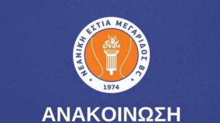 Καταγγελία Μεγαρίδας: «Οπαδοί του Ηρακλή πήγαν να επιτεθούν σε παίκτες μας μέσα στα αποδυτήρια»