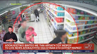 VIDEO ντοκουμέντο: Η αρπαγή του μωρού σε σούπερ μάρκετ