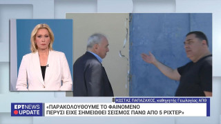 Παπαζάχος για Εύβοια: «Δεν ανησυχούμε ότι η περιοχή θα δώσει έναν πολύ ισχυρό σεισμό»