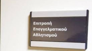 Παρέμεινε η ποινή για ΟΦΗ, προθεσμία σε ΠΑΣ Γιάννινα
