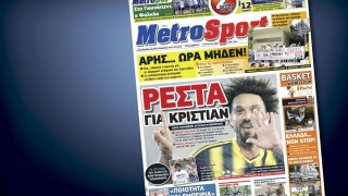 Δείτε το σημερινό (2/9) πρωτοσέλιδο