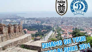 Ντιναμό Μινσκ... «on tour»