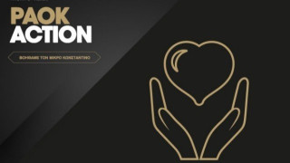 Στηρίζει         τον μικρό Κωνσταντίνο     η ΠΑΕ ΠΑΟΚ