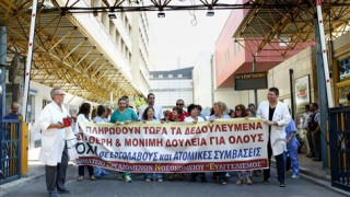 Στάση εργασίας των εργαζομένων στα δημόσια νοσοκομεία