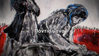 Συγκινεί το νέο τραγούδι του Νίκου Κουρκούλη για την «Πόντια μάνα»