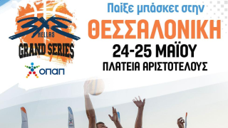 Έρχεται σήμερα στη Θεσσαλονίκη το 3×3 Grand Series ΟΠΑΠ