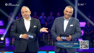 Στα «μαύρα» Ντσούνος και Κούτρας - «Κλείστε τα αυτιά των παιδιών»