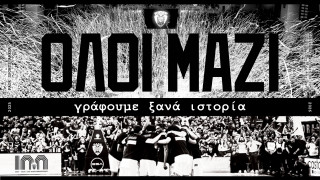 KAE ΠΑΟΚ: Εσπασε το φράγμα των 1000 διαρκείας