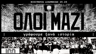 ΚΑΕ ΠΑΟΚ: Η συνέντευξη Τύπου του Θανάση Χατζόπουλου