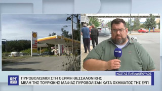 Θέρμη: Τούρκοι μαφιόζοι άνοιξαν πυρ απέναντι σε πράκτορες της ΕΥΠ