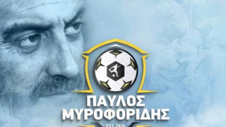 Το 2ο Παιδικό Football Festival, αφιερωμένο στη μνήμη του Παύλου Μυροφορίδη