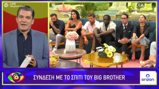 Big Brother: Ποιος παίκτης αποχαιρέτησε το ριάλιτι