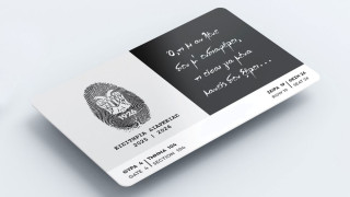 ΚΑΕ ΠΑΟΚ: Κάρτα συναισθηματικής και ιστορικής αξίας στους κατόχους διαρκείας