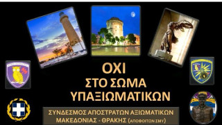 Aναταραχή από την προσπάθεια «άλωσης» της ΣΜΥ
