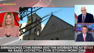 Τζίμα σε Πρετεντέρη για Μονή Σινά: «Διαβάζεις σε άπταιστα αιγυπτιακά;»