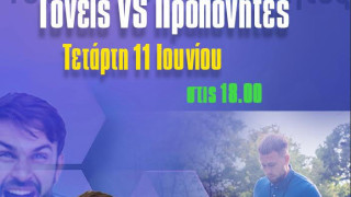 Μακεδονικός: Αντίπαλοι γονείς με προπονητές