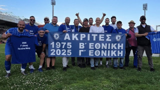 Ακρίτες: «Ενα μεγάλο και αληθινό ευχαριστώ σε όσους ήταν δίπλα μας»