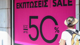 Πότε ξεκινούν οι θερινές εκπτώσεις
