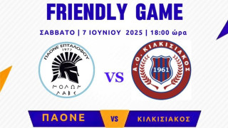 Απονομή πρωταθλήματος στον ΠΑΟΝΕ Επταλόφου