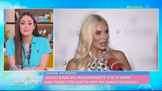 Πώς σχολίασε η Μαλέσκου τις φήμες για καλοκαιρινή εκπομπή με Κωνσταντάρα