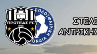 Πρωτέας: Δημιουργεί ανδρική ομάδα