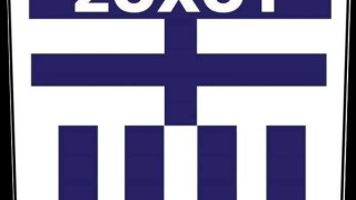 Εβγαλε νέα διοίκηση ο Εθνικός Σοχού